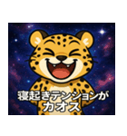 チーターと宇宙の旅@SFW（個別スタンプ：12）
