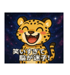 チーターと宇宙の旅@SFW（個別スタンプ：13）