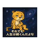 チーターと宇宙の旅@SFW（個別スタンプ：15）