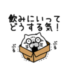 ねこたまっしぐら酒だビールだ（個別スタンプ：9）