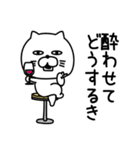 ねこたまっしぐら酒だビールだ（個別スタンプ：10）