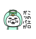 ねこたまっしぐら酒だビールだ（個別スタンプ：12）