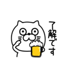 ねこたまっしぐら酒だビールだ（個別スタンプ：17）