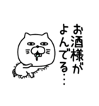 ねこたまっしぐら酒だビールだ（個別スタンプ：24）