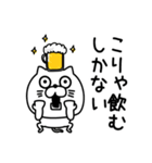 ねこたまっしぐら酒だビールだ（個別スタンプ：25）