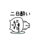 ねこたまっしぐら酒だビールだ（個別スタンプ：31）