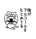 ねこたまっしぐら酒だビールだ（個別スタンプ：32）