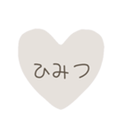秘密♡スタンプ（個別スタンプ：30）