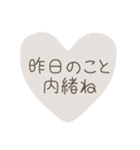 秘密♡スタンプ（個別スタンプ：39）