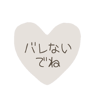 秘密♡スタンプ（個別スタンプ：40）