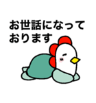にわかめスタンプ第四弾 敬語（個別スタンプ：6）
