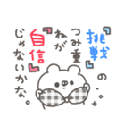 くまやん。334〜人生経験豊富そう〜（個別スタンプ：1）
