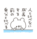 くまやん。334〜人生経験豊富そう〜（個別スタンプ：5）