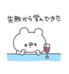 くまやん。334〜人生経験豊富そう〜（個別スタンプ：6）