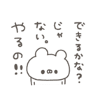 くまやん。334〜人生経験豊富そう〜（個別スタンプ：8）