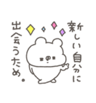 くまやん。334〜人生経験豊富そう〜（個別スタンプ：9）