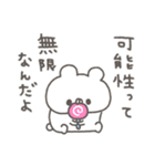 くまやん。334〜人生経験豊富そう〜（個別スタンプ：12）
