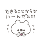くまやん。334〜人生経験豊富そう〜（個別スタンプ：17）