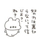 くまやん。334〜人生経験豊富そう〜（個別スタンプ：19）
