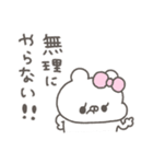 くまやん。334〜人生経験豊富そう〜（個別スタンプ：21）