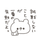 くまやん。334〜人生経験豊富そう〜（個別スタンプ：25）