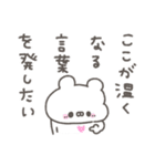 くまやん。334〜人生経験豊富そう〜（個別スタンプ：32）