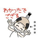 おちゃめのお名前カスタム♡殿様でござる（個別スタンプ：3）