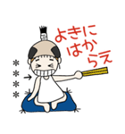 おちゃめのお名前カスタム♡殿様でござる（個別スタンプ：5）