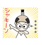 おちゃめのお名前カスタム♡殿様でござる（個別スタンプ：8）