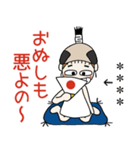おちゃめのお名前カスタム♡殿様でござる（個別スタンプ：9）