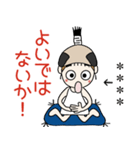 おちゃめのお名前カスタム♡殿様でござる（個別スタンプ：12）