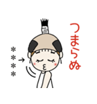 おちゃめのお名前カスタム♡殿様でござる（個別スタンプ：17）