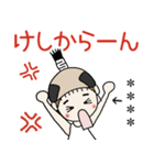 おちゃめのお名前カスタム♡殿様でござる（個別スタンプ：19）