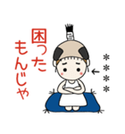 おちゃめのお名前カスタム♡殿様でござる（個別スタンプ：20）
