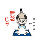 おちゃめのお名前カスタム♡殿様でござる（個別スタンプ：23）