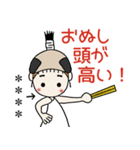 おちゃめのお名前カスタム♡殿様でござる（個別スタンプ：27）