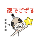 おちゃめのお名前カスタム♡殿様でござる（個別スタンプ：37）