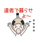 おちゃめのお名前カスタム♡殿様でござる（個別スタンプ：38）