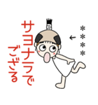 おちゃめのお名前カスタム♡殿様でござる（個別スタンプ：40）