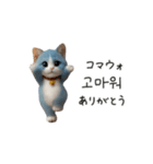 あおねこハングル♡韓国語でおしゃべり（個別スタンプ：4）