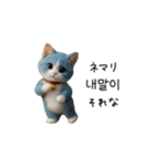 あおねこハングル♡韓国語でおしゃべり（個別スタンプ：14）