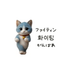 あおねこハングル♡韓国語でおしゃべり（個別スタンプ：20）