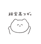 金欠ねこちゃん◎（個別スタンプ：1）
