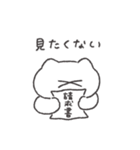 金欠ねこちゃん◎（個別スタンプ：4）