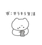 金欠ねこちゃん◎（個別スタンプ：13）