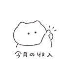 金欠ねこちゃん◎（個別スタンプ：17）