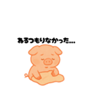 脱力豚（個別スタンプ：6）