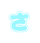 1-3白枠ひらがな(P水色)アレンジ用平仮名（個別スタンプ：11）