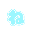 1-3白枠ひらがな(P水色)アレンジ用平仮名（個別スタンプ：24）