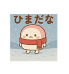 冬 かまぼこちゃん（個別スタンプ：1）